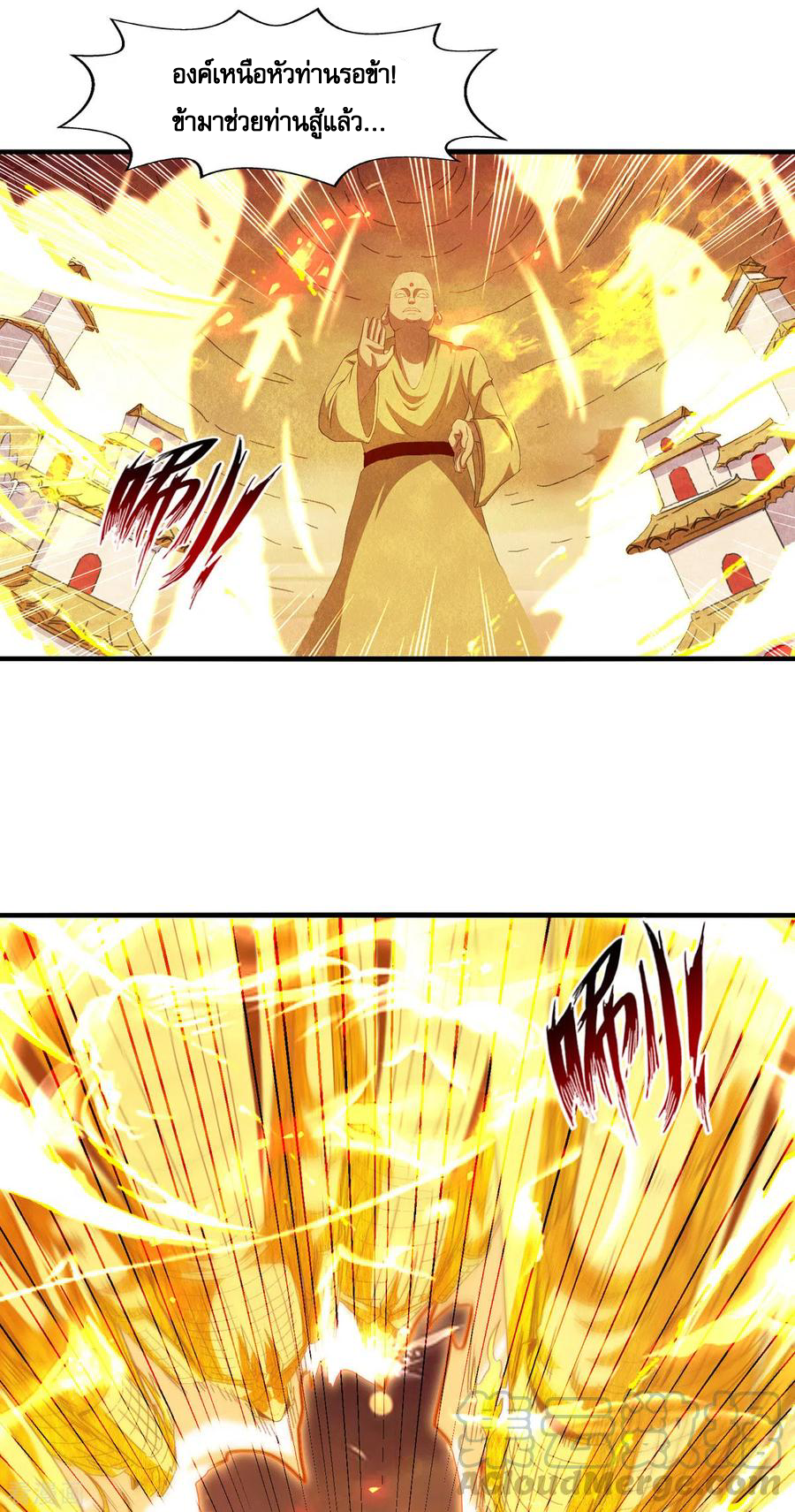 จักรพรรดิสวรรค์จุติ ตอนที่ 70 หน้า 11