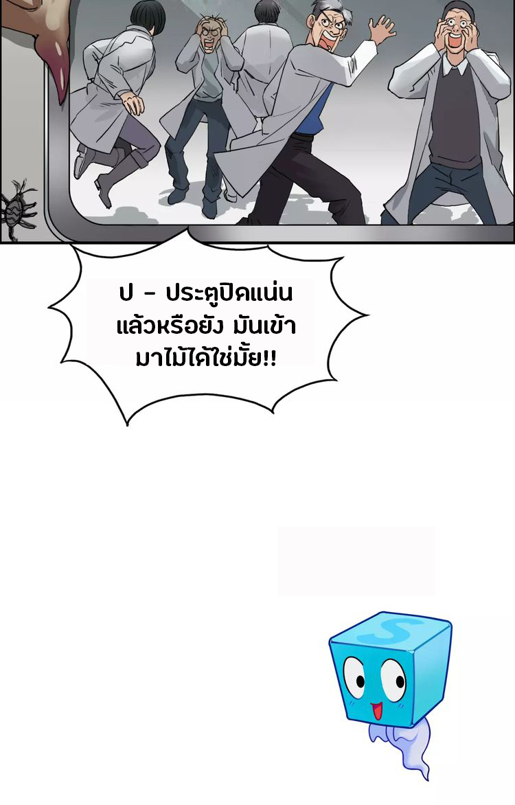 Super Cube ตอนที่ 39 หน้า 12