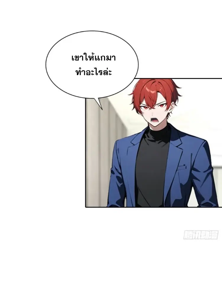 ระบบพลิกชีวิต: ฉันปั่นค่าความชอบของเทพธิดาจนเต็มปรอท! ตอนที่ 27 หน้า 51