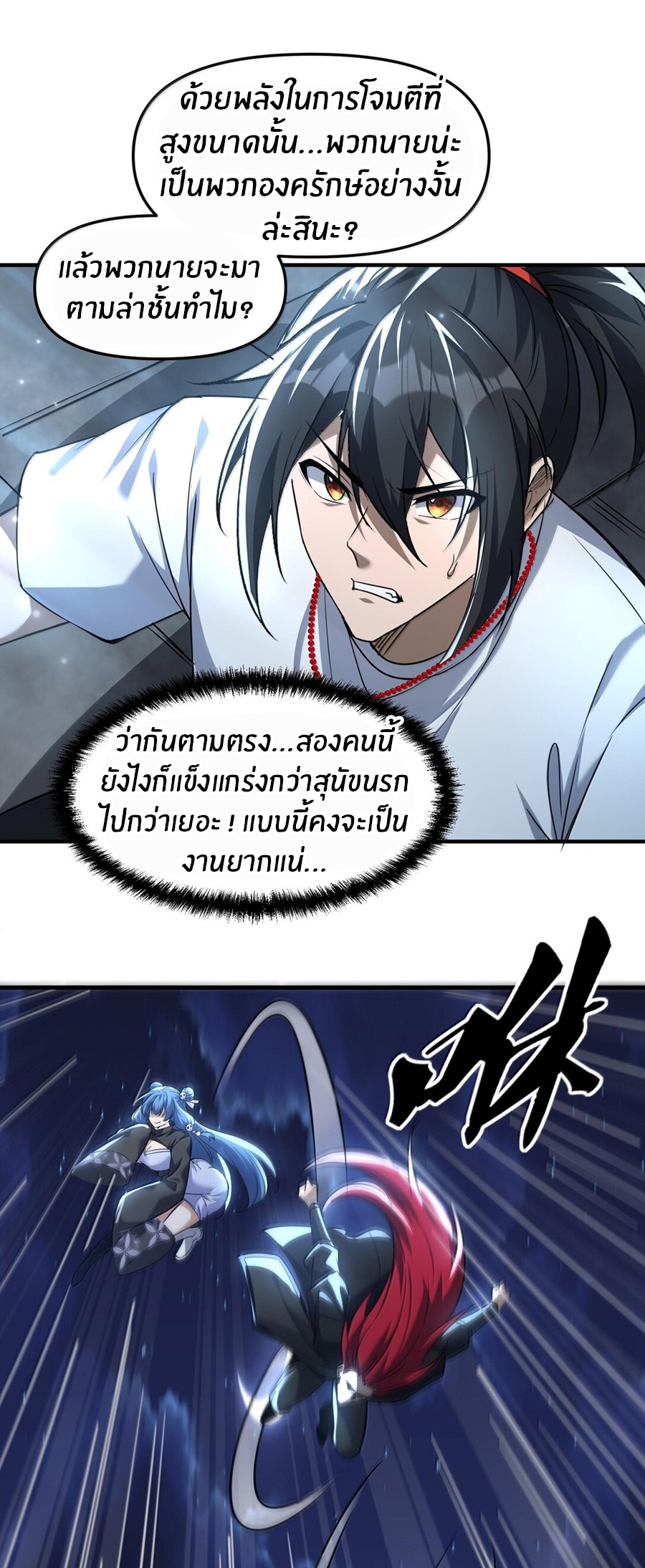 During the live broadcast, I proposed to the female ghost - she really agreed?! ตอนที่ 47 หน้า 27
