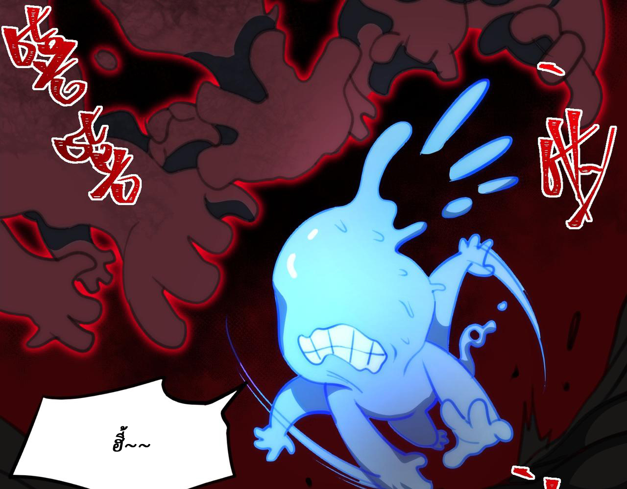 I created an Urban Legend ตอนที่ 51 หน้า 52