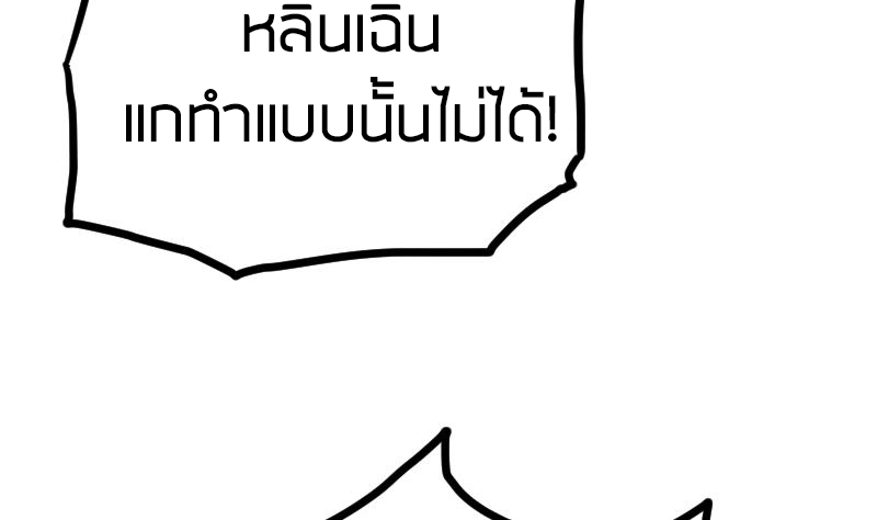 Peerless sword god เทพกระบี่ไรเทียมทาน ตอนที่ 45 หน้า 12