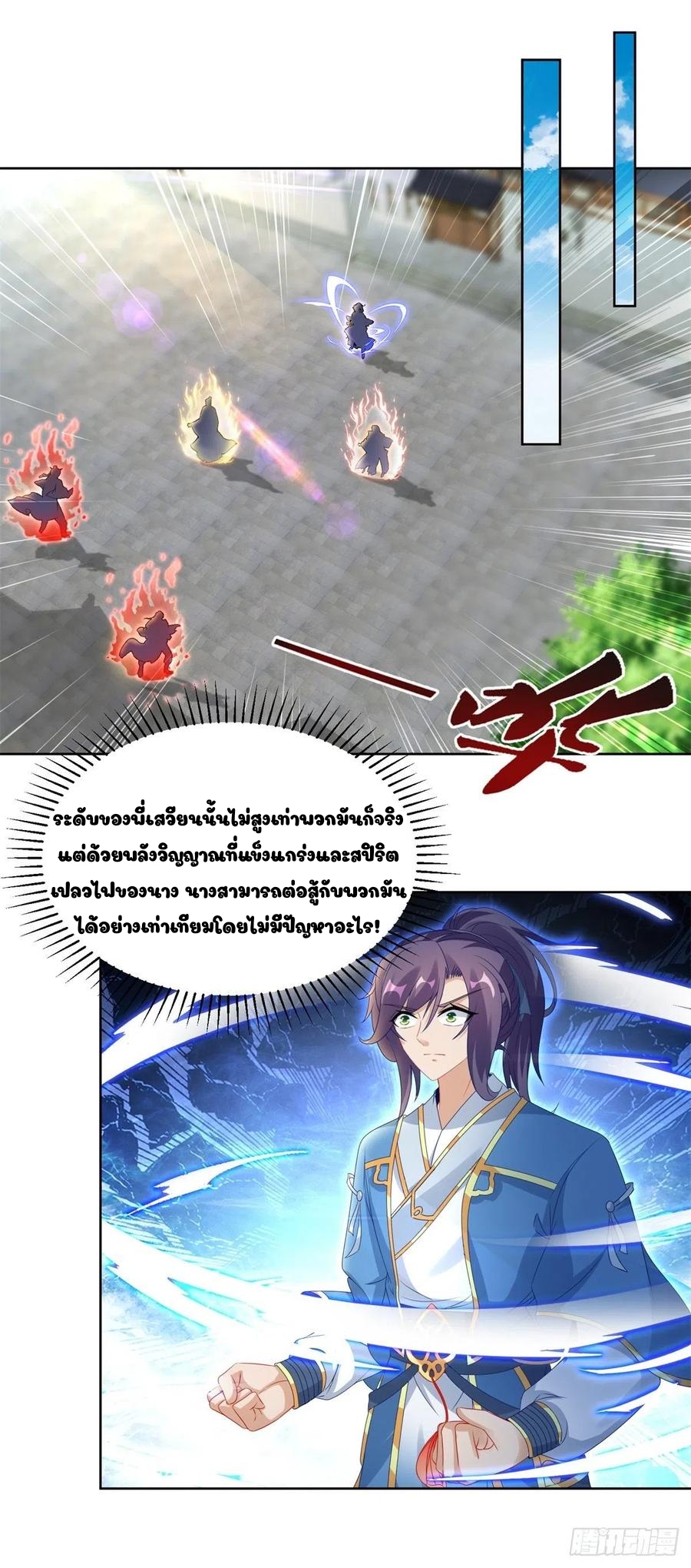 จักรพรรดิวิญญาณศักดิ์สิทธิ์ (ทันจีน) ตอนที่ 72 หน้า 2