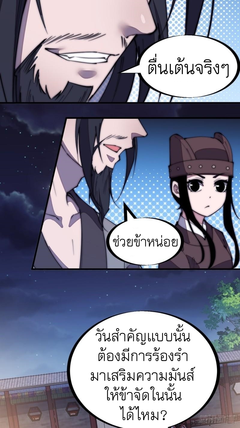 Starting a Mountain ตอนที่ 207 หน้า 19