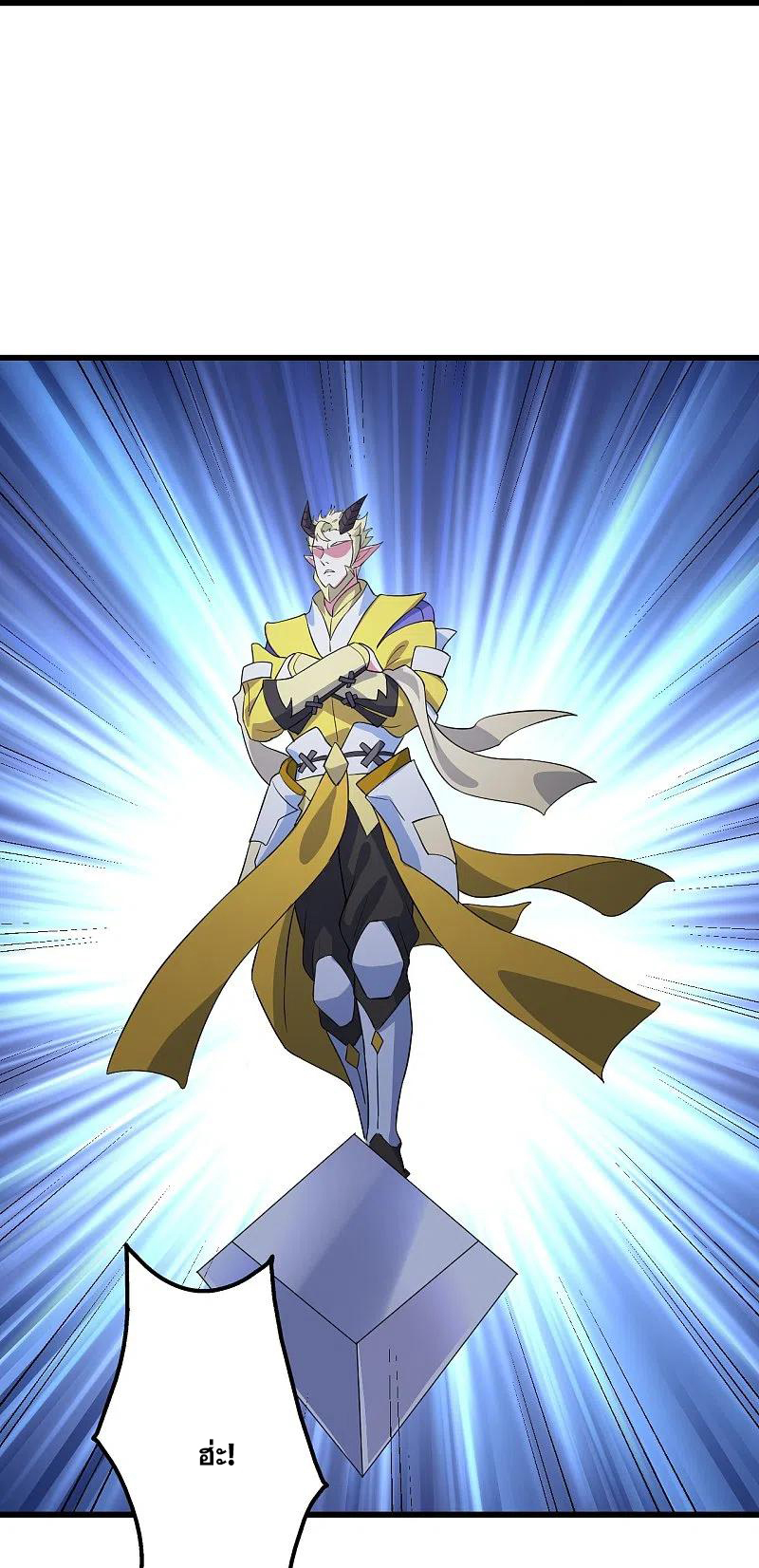 เทพอสูรสยบฟ้า ตอนที่ 271 หน้า 27