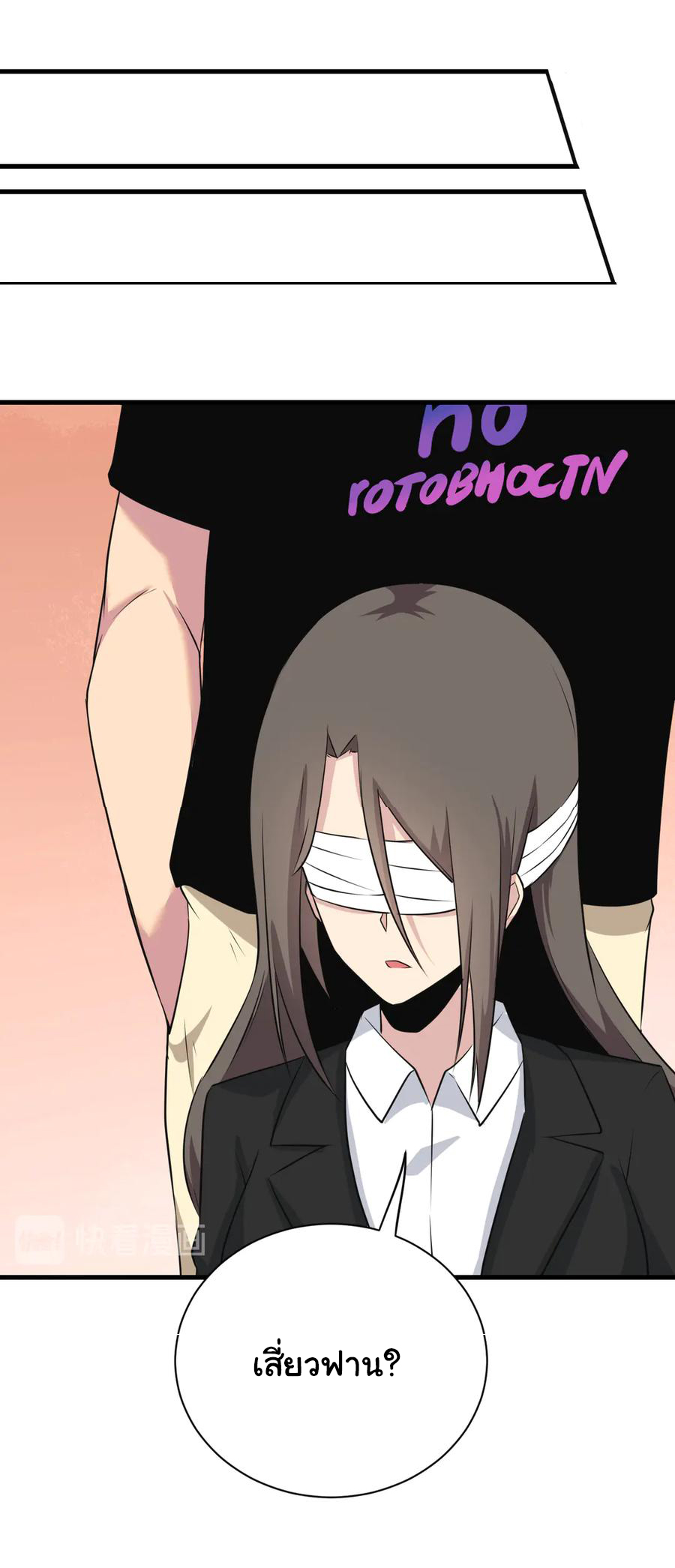 Sanjie Taobao Store ระบบร้านค้าเทพเจ้า ตอนที่ 233 หน้า 29