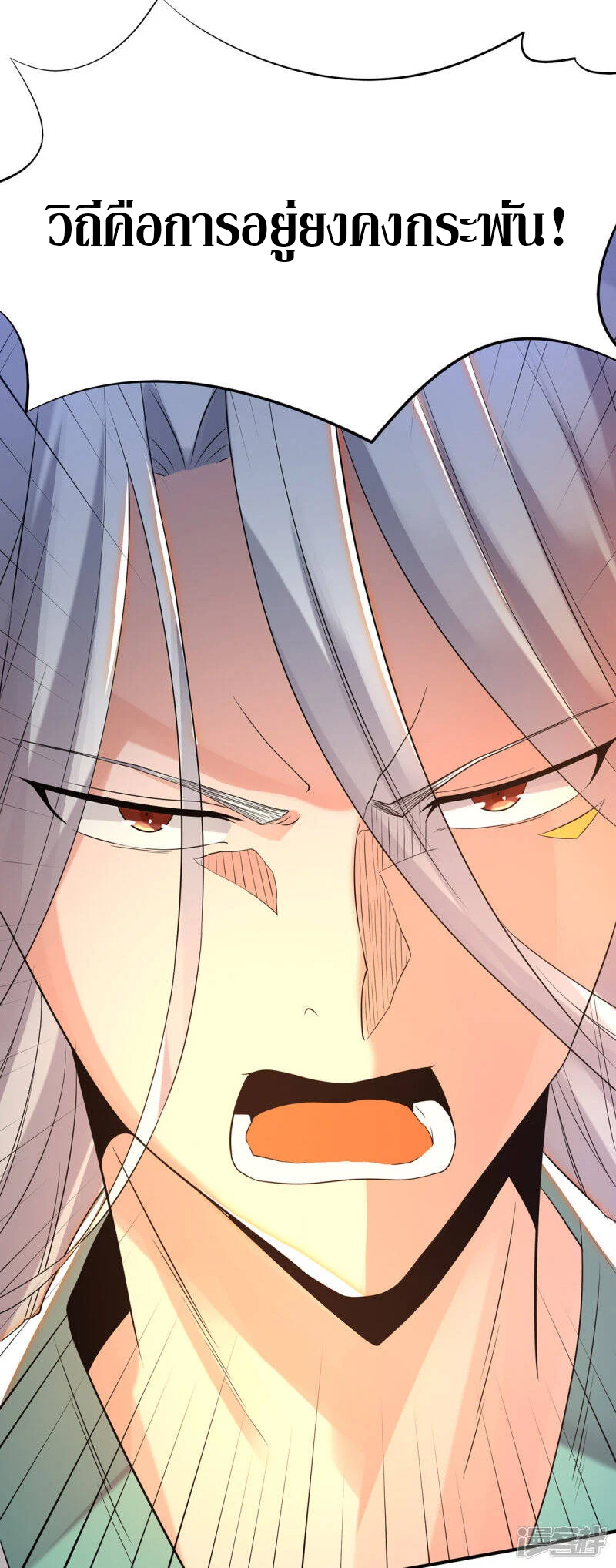 Reversal of god king จอมราชันย์ผงาดโลกันต์ ตอนที่ 27 หน้า 12