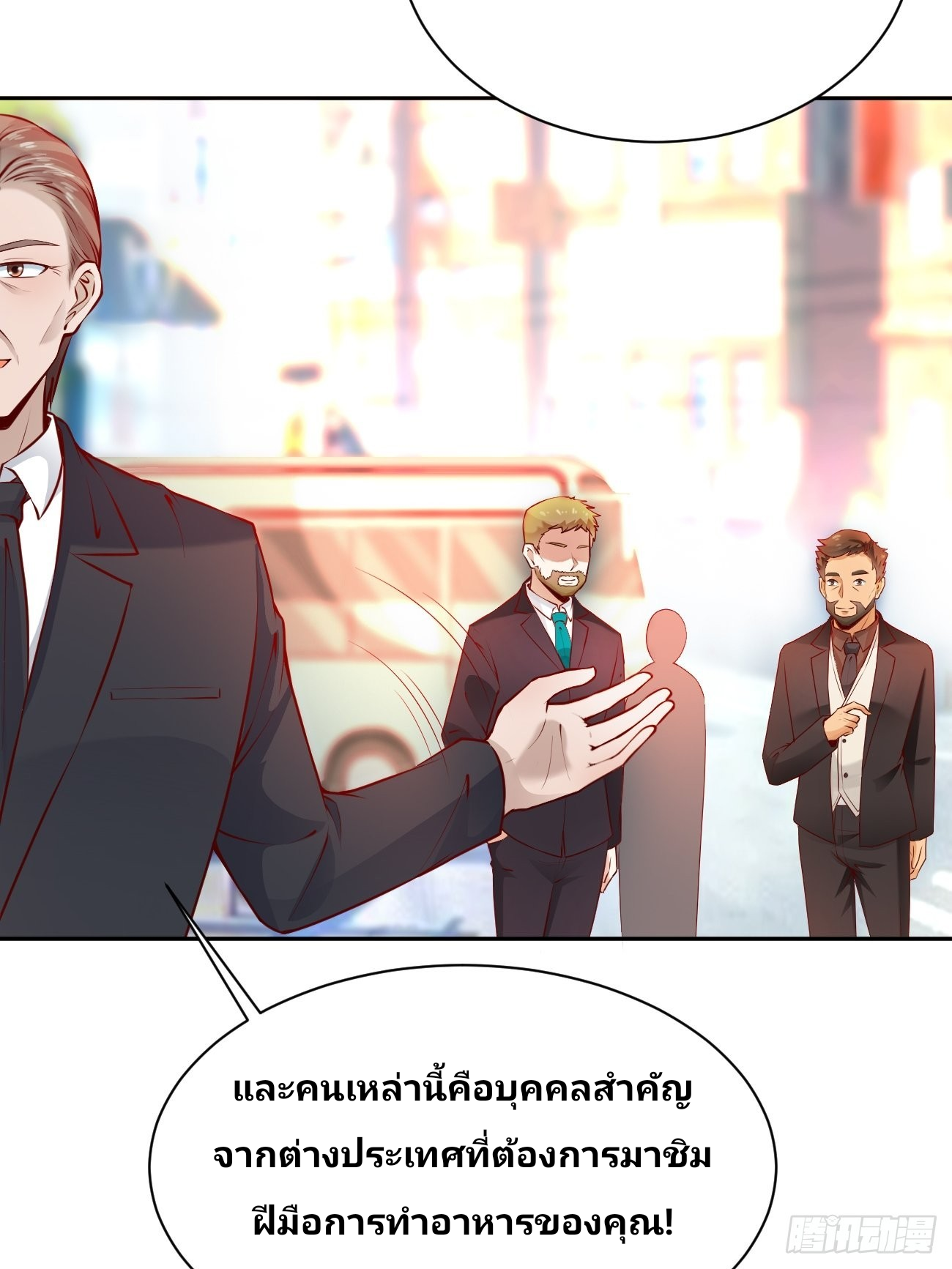 ฉันสุ่มตัวตนใหม่ทุกสัปดาห์ ตอนที่ 53 หน้า 39