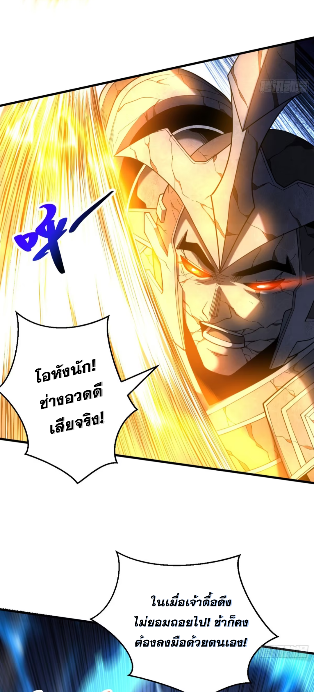 My Disciples Cultivate, While I Slack Off!  ศิษย์ของข้าฝกฝน ส่วนข้าขี้เกียจ ตอนที่ 70 หน้า 29