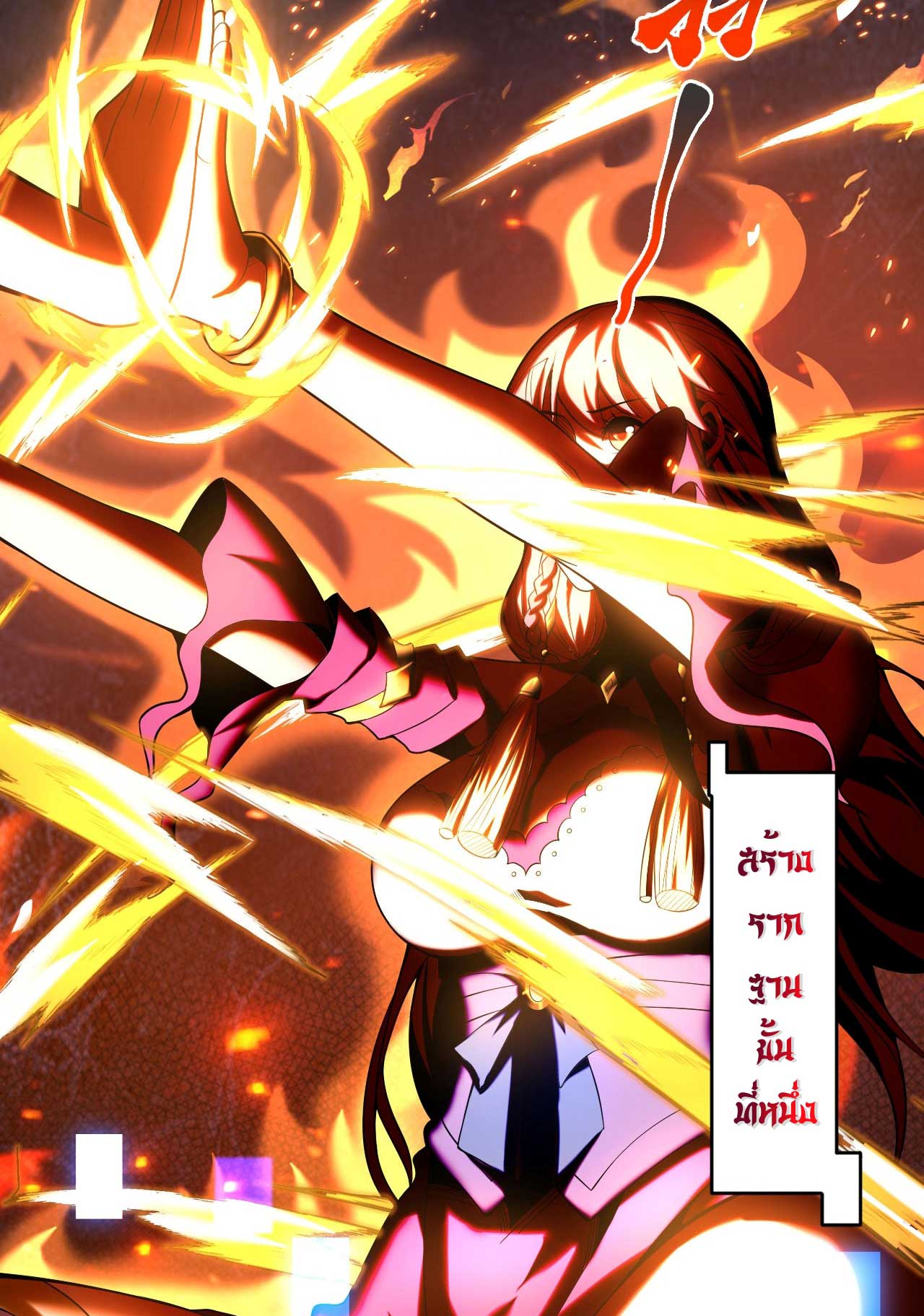 My Disciples Cultivate, While I Slack Off!  ศิษย์ของข้าฝกฝน ส่วนข้าขี้เกียจ ตอนที่ 29 หน้า 36