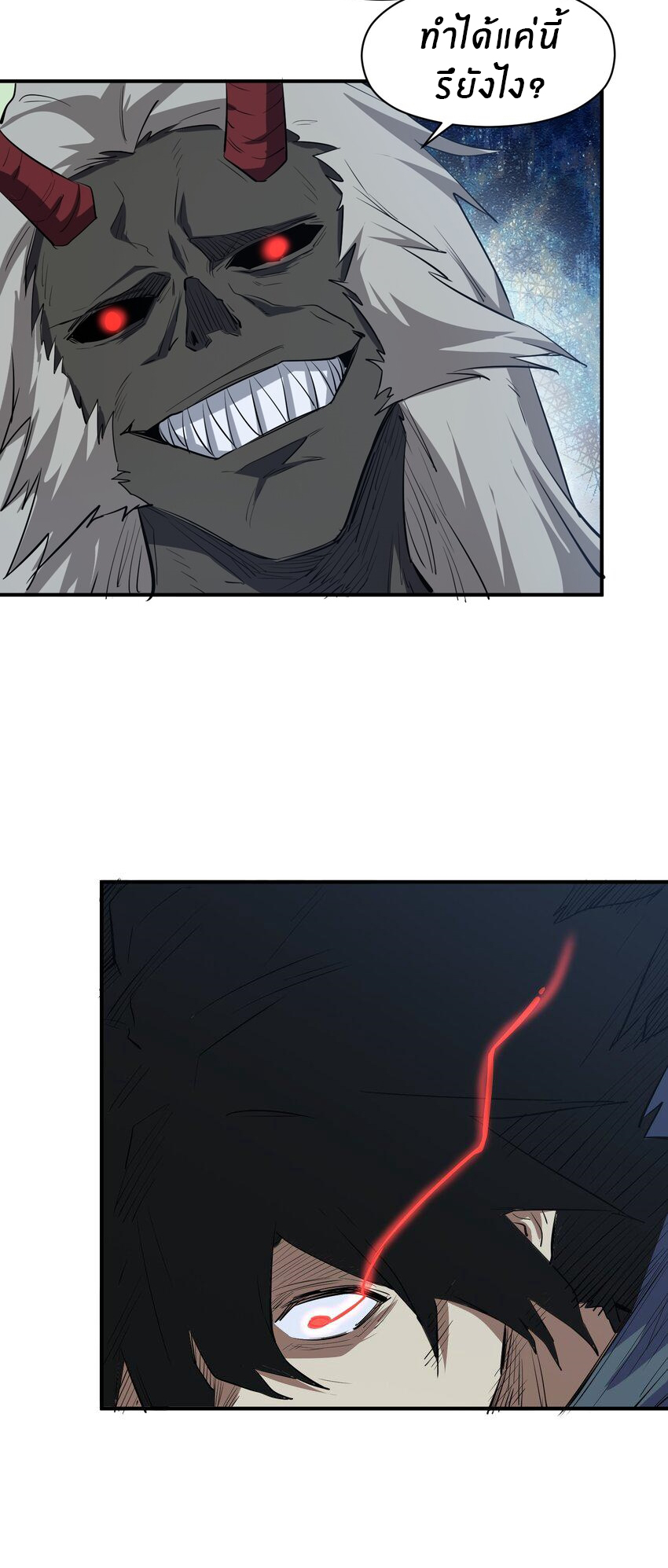 (ทันต้นฉบับ)The catastrophe of the doomsday, the rebirth of me turned the whole family into a boss! ตอนที่ 25 หน้า 10