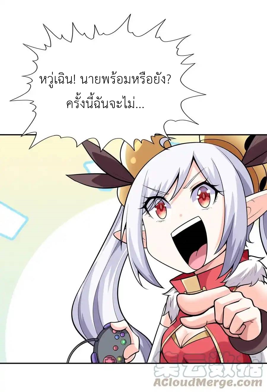 My Harem Is Entirely Female Demon Villains ตอนที่ 26 หน้า 52