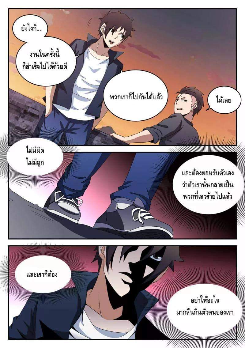 Xie wen dong ตอนที่ 37 หน้า 24