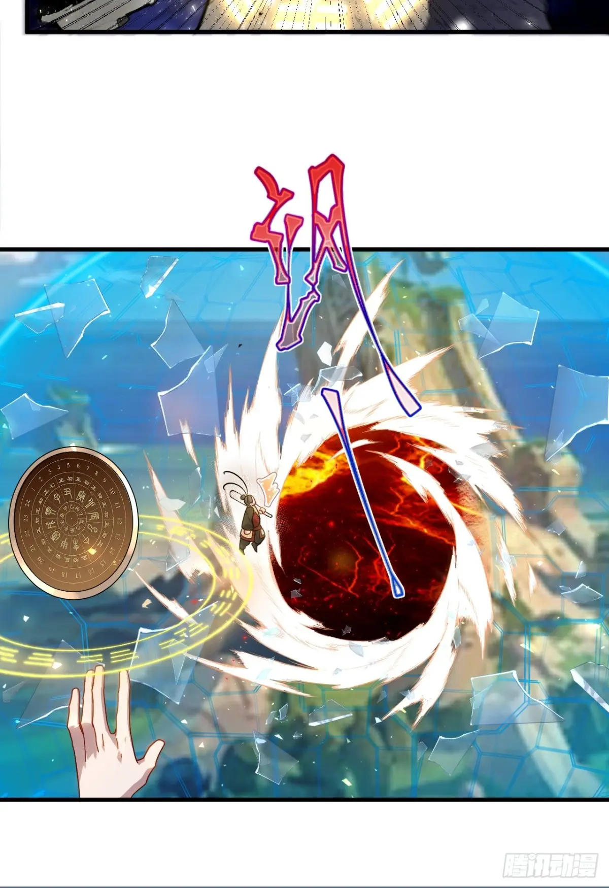 ตัวแปรจุติ ตอนที่ 104 หน้า 32