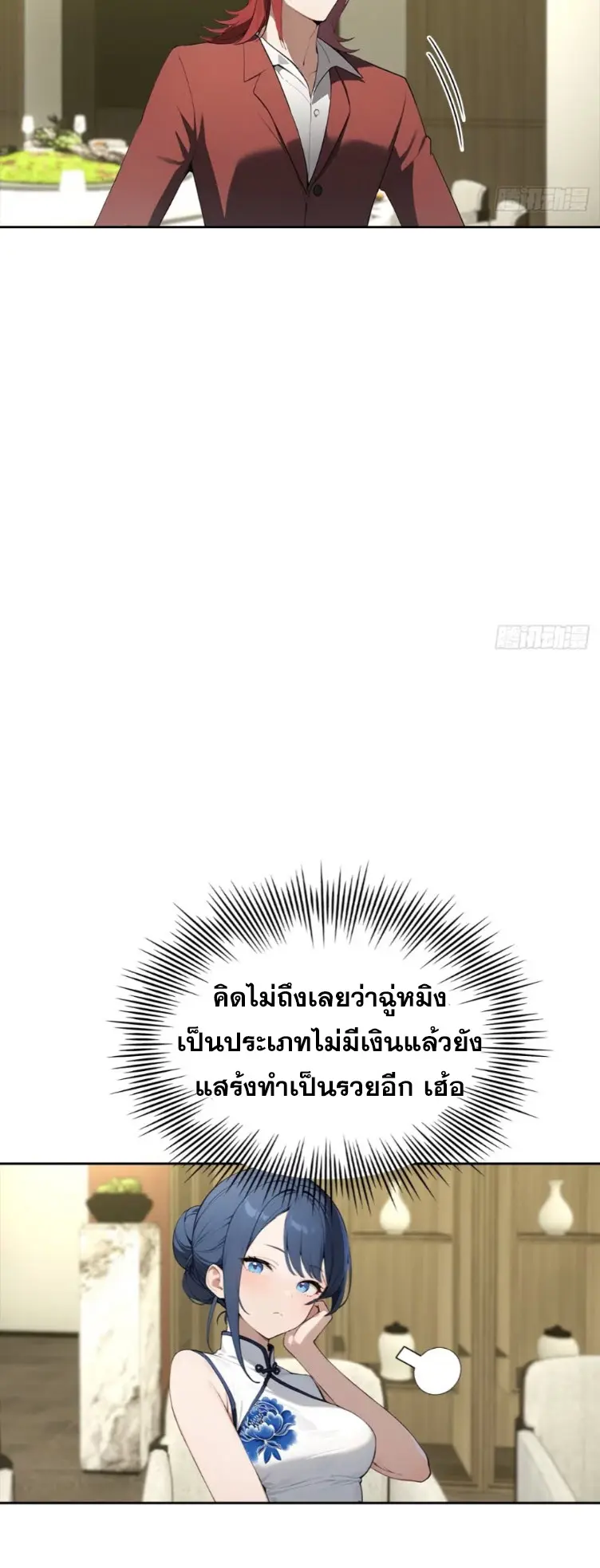 ระบบพลิกชีวิต: ฉันปั่นค่าความชอบของเทพธิดาจนเต็มปรอท! ตอนที่ 20 หน้า 6