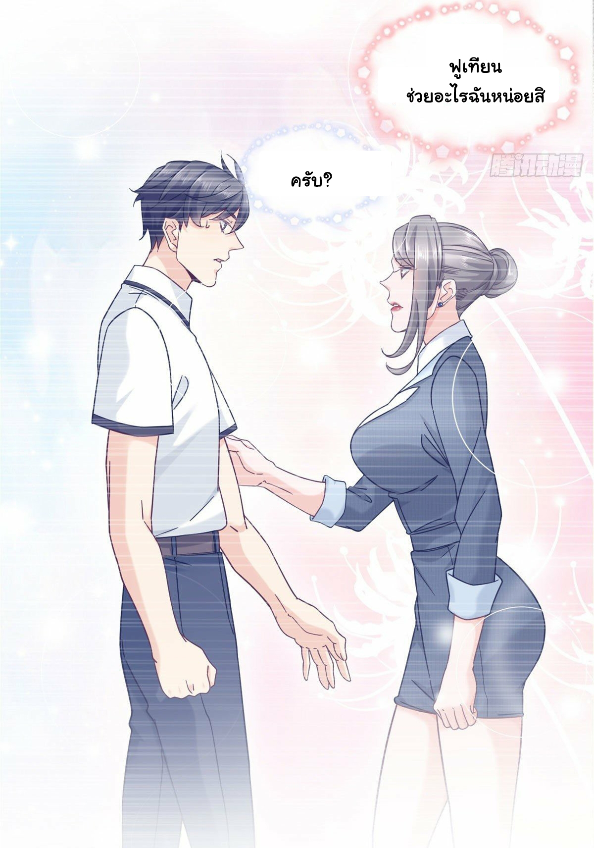 The new best all-rounder  ผู้แข็งแกร่งรอบด้าน ตอนที่ 23 หน้า 27