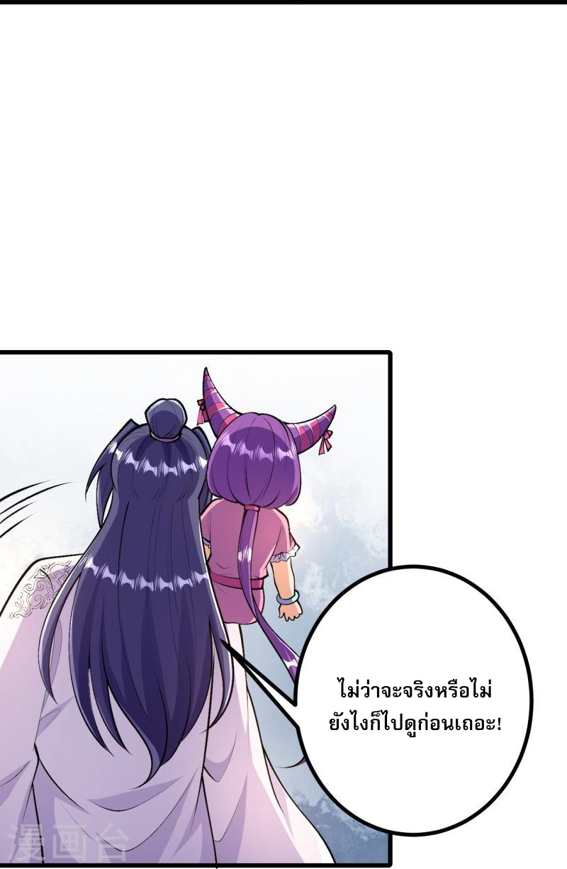 ผู้ขัดเกลาร่างกายที่แข็งแกร่งที่สุดในประวัติศาสตร์ ตอนที่ 37 หน้า 34