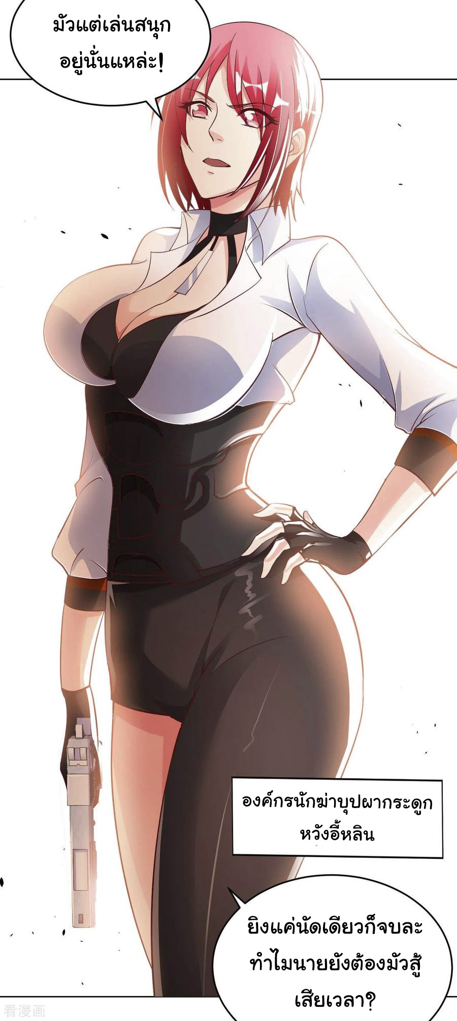 อาจารย์ของผม โคตรจะเทพ (My Master Is A God Of Cultivators) จบ ตอนที่ 34 หน้า 12