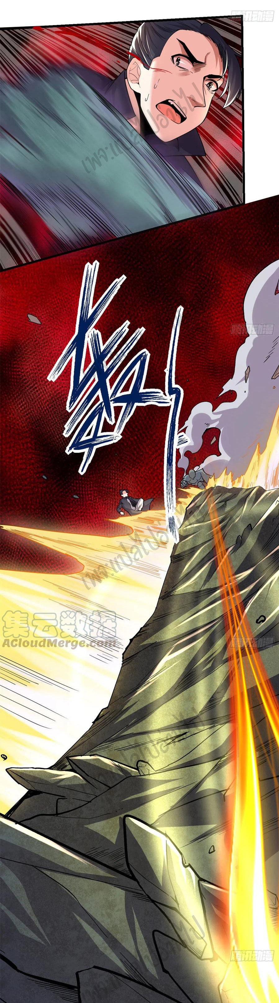 I might be a fake fairy ตอนที่ 193 หน้า 2