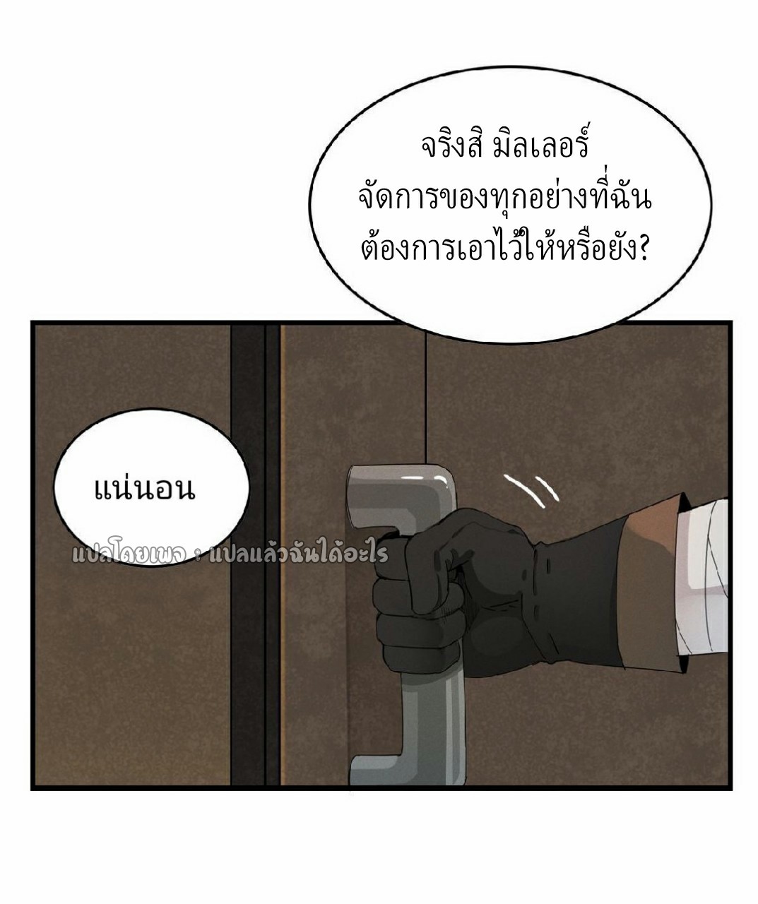 เข้ามาในเกมก็กลายเป็นเทพซะงั้น ตอนที่ 4 หน้า 3