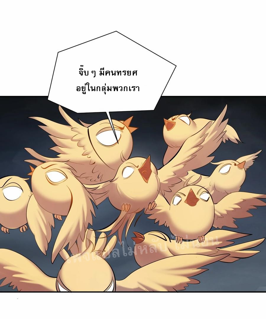 ดันเกิดใหม่เป็นสุดยอดวายร้ายหมายเลขหนึ่ง ตอนที่ 55 หน้า 8