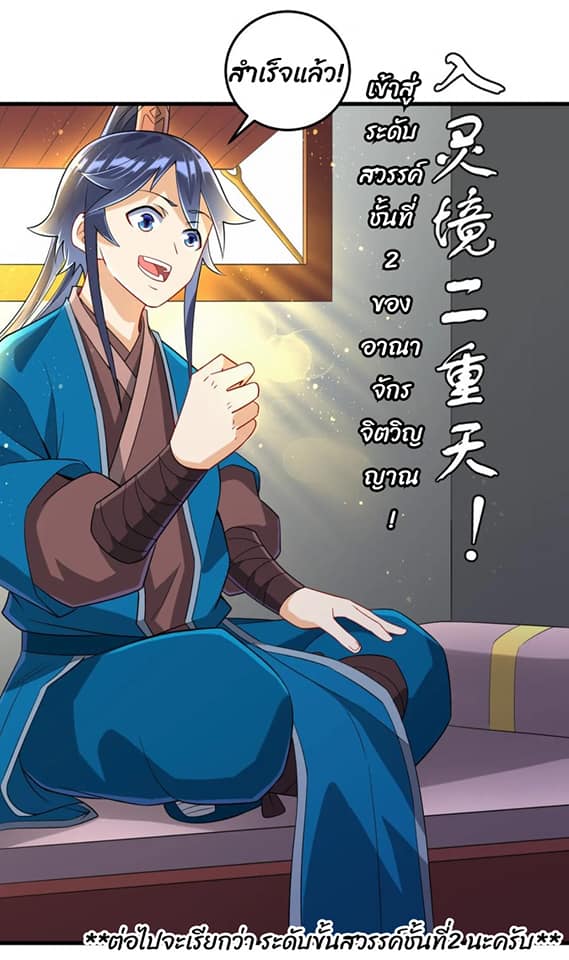 ข้ารับใช้ชั้นหนึ่ง ตอนที่ 113 หน้า 13