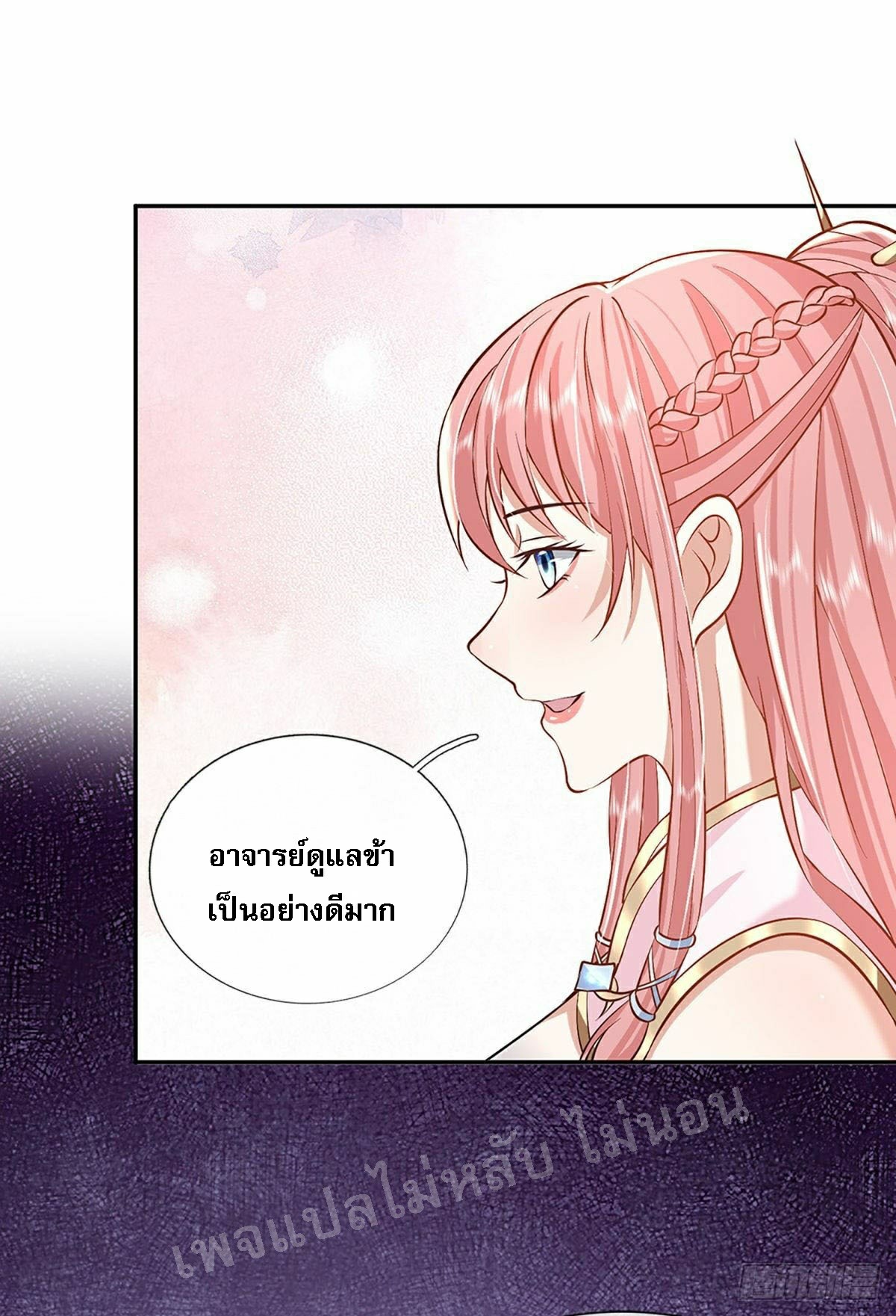 ราชันย์เทพยุทธ์มังกรผงาดฟ้า ตอนที่ 87 หน้า 15