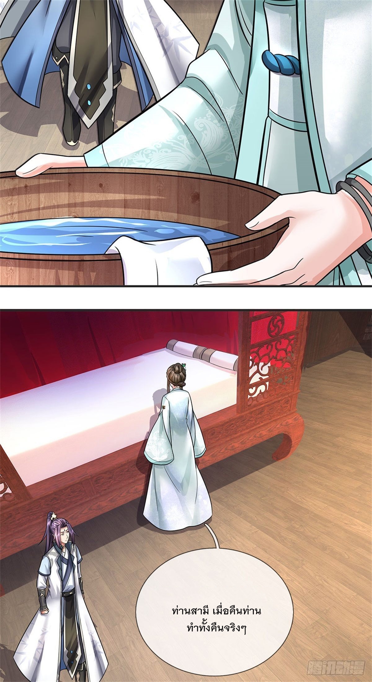 ข้าถูกเลี้ยงดูโดยหญิงสาวปีศาจ ตอนที่ 6 หน้า 3