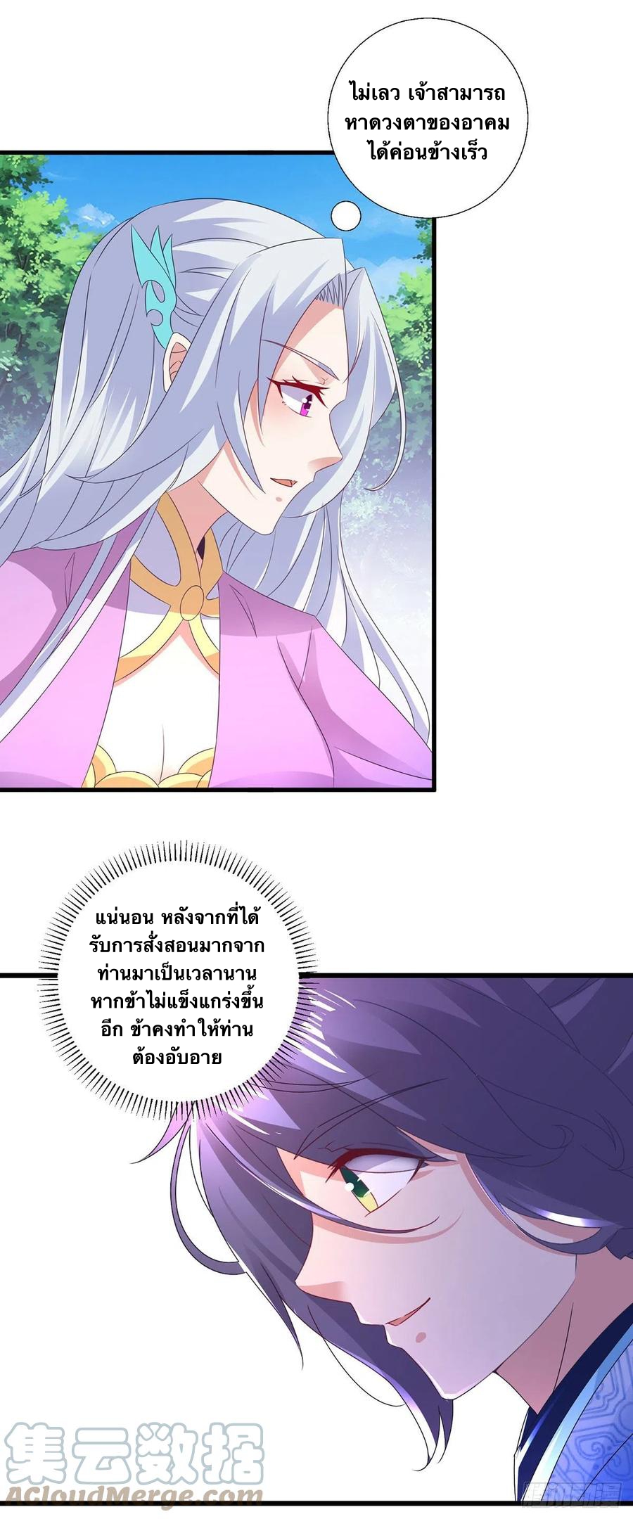 จักรพรรดิวิญญาณศักดิ์สิทธิ์ (ทันจีน) ตอนที่ 226 หน้า 5