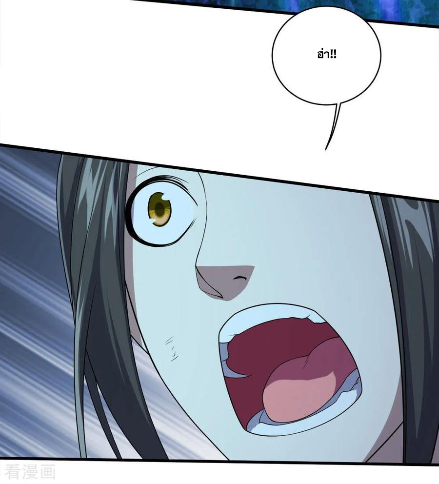 เทพอสูรสยบฟ้า ตอนที่ 45 หน้า 3