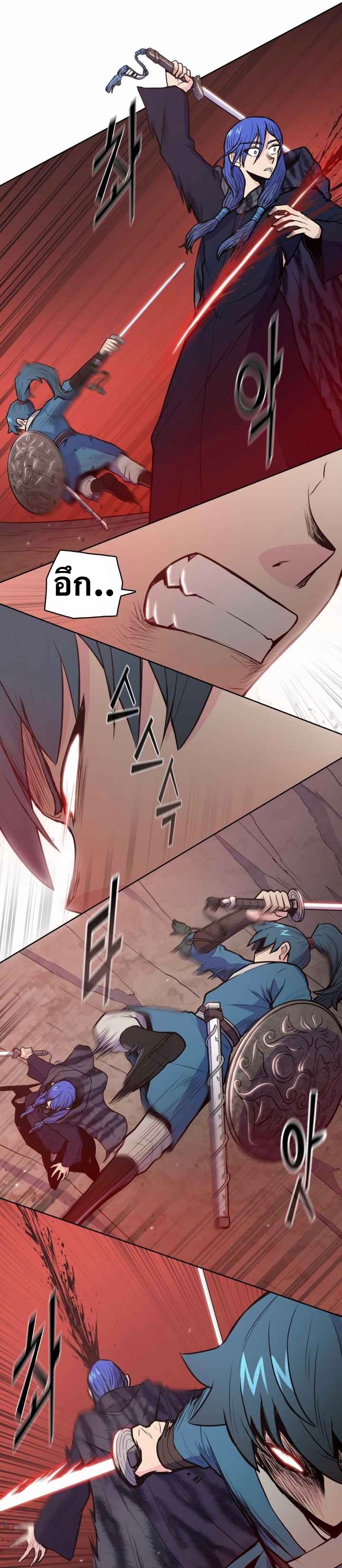 The God Of War ตอนที่ 30 หน้า 34