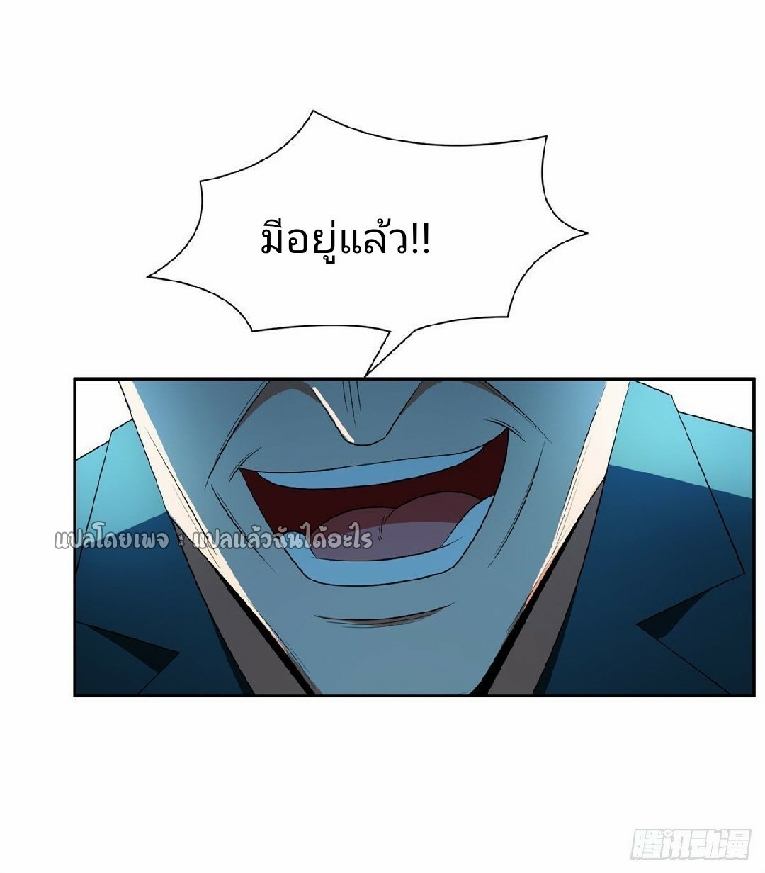 การเกิดใหม่ของพระเจ้ากับระบบผลาญเงินสุดกาว ตอนที่ 92 หน้า 12