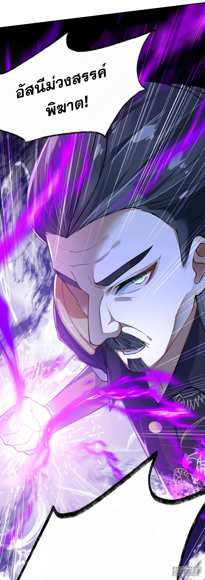 จักรพรรดิกระบี่เกิดใหม่ในร่างลูกเขย ตอนที่ 5 หน้า 25