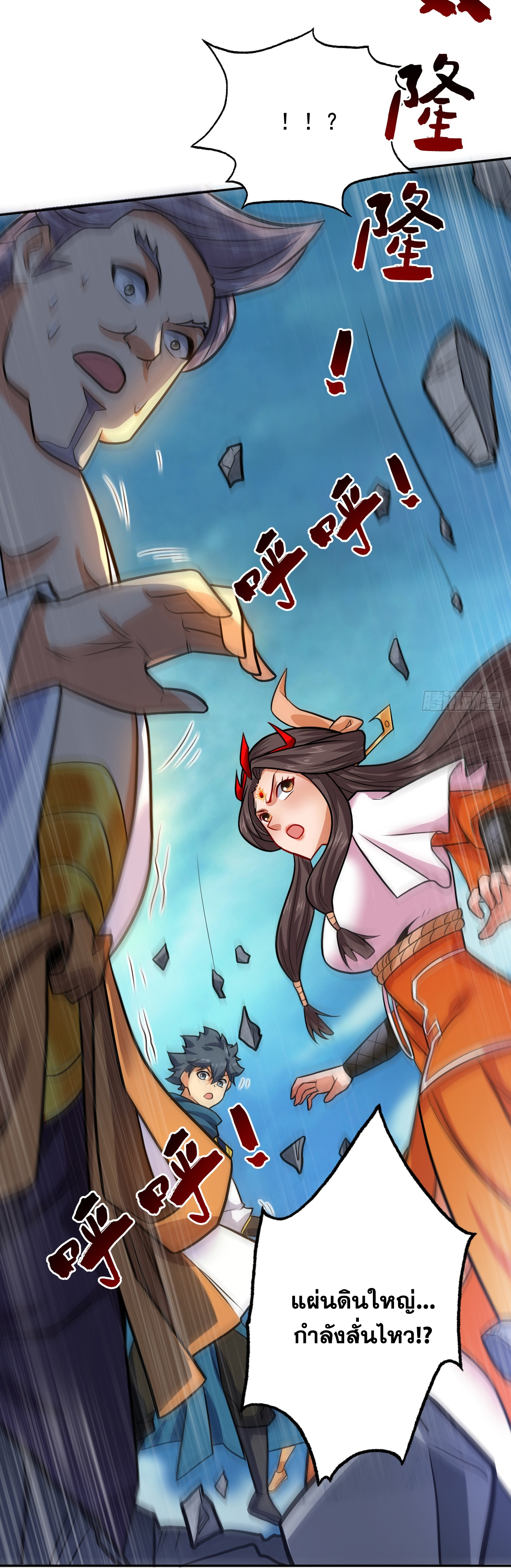 ข้าอยู่อย่างสันโดษมากว่า 100,000 ปี (ทันจีน) ตอนที่ 64 หน้า 47