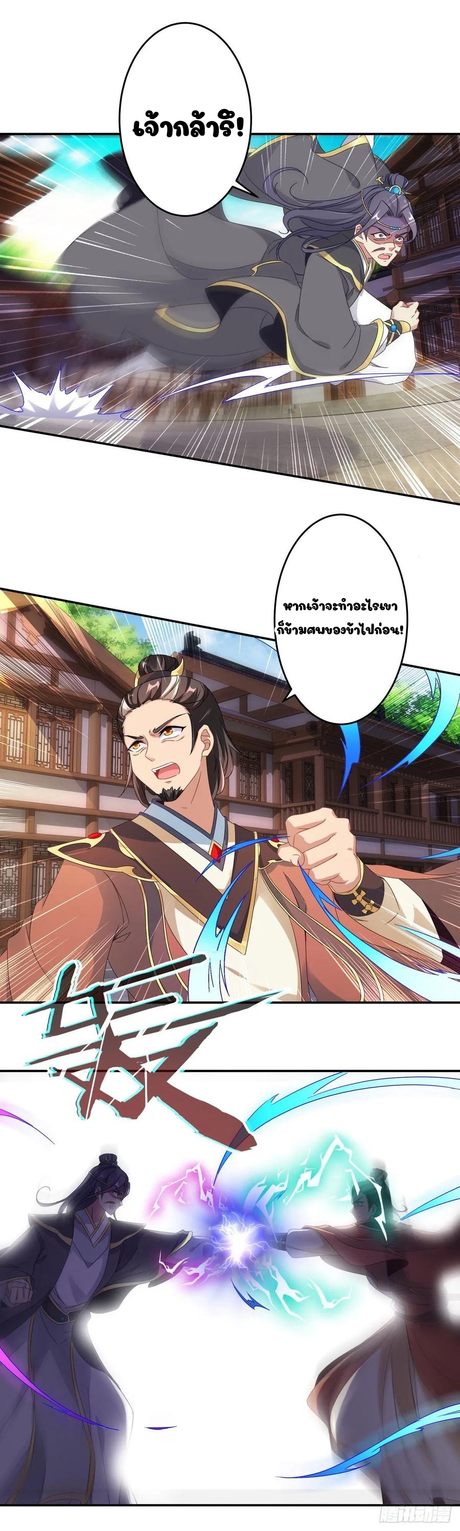 จักรพรรดิวิญญาณศักดิ์สิทธิ์ (ทันจีน) ตอนที่ 27 หน้า 17