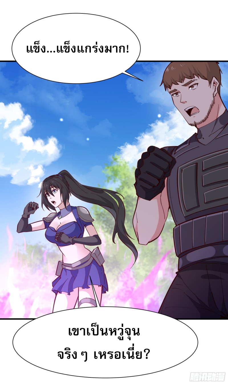Rebirth City Deity - การเกิดใหม่ของเทพเซียนแห่งนคร ตอนที่ 26 หน้า 22