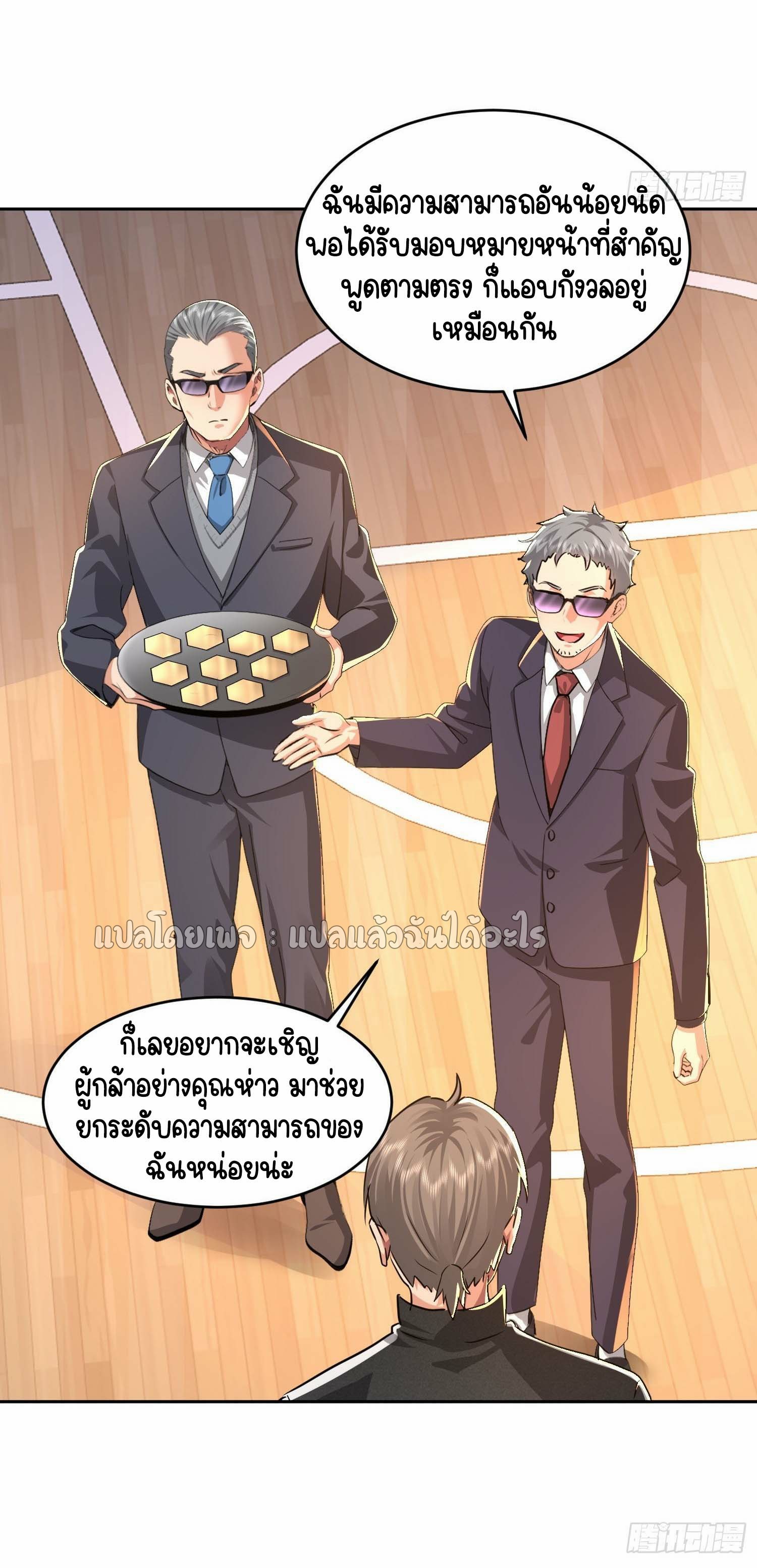 เป้าหมายของฉันคือเปิดฮาเร็มในต่างโลก ตอนที่ 30 หน้า 10