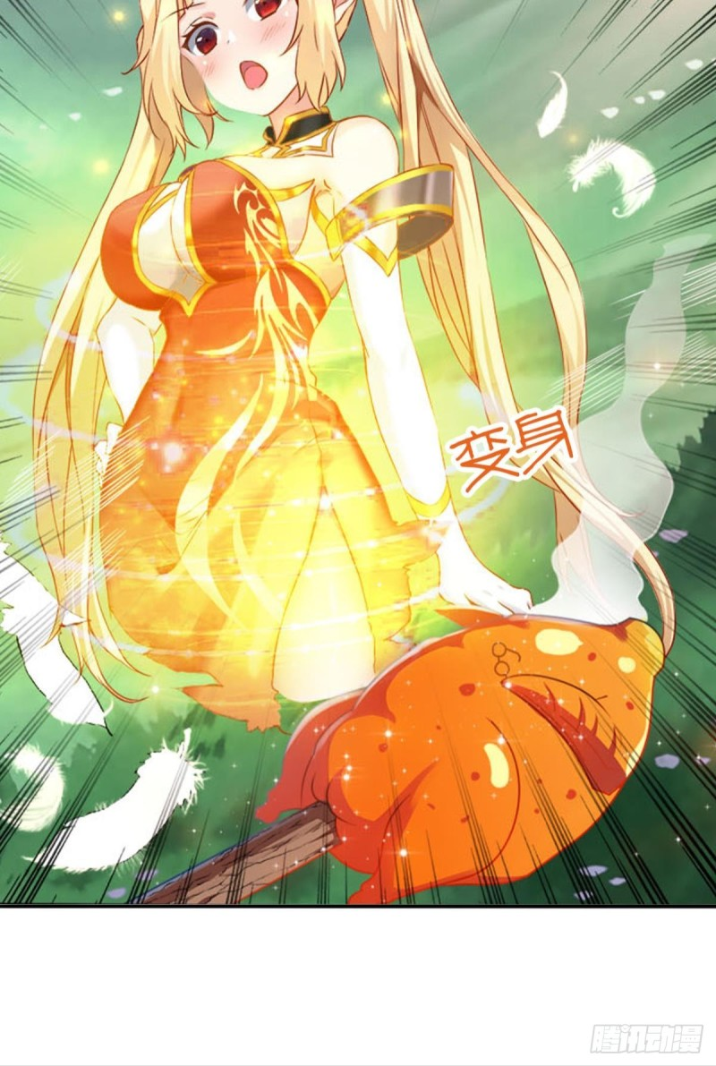 สวรรค์แห่งนี้เป็นของข้า ตอนที่ 5 หน้า 24