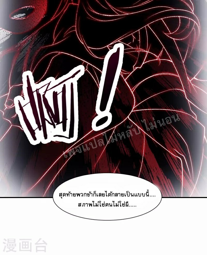 ฮาเร็มของข้ามีแต่ลูกศิษย์หญิงทั้งนั้น ตอนที่ 47 หน้า 14