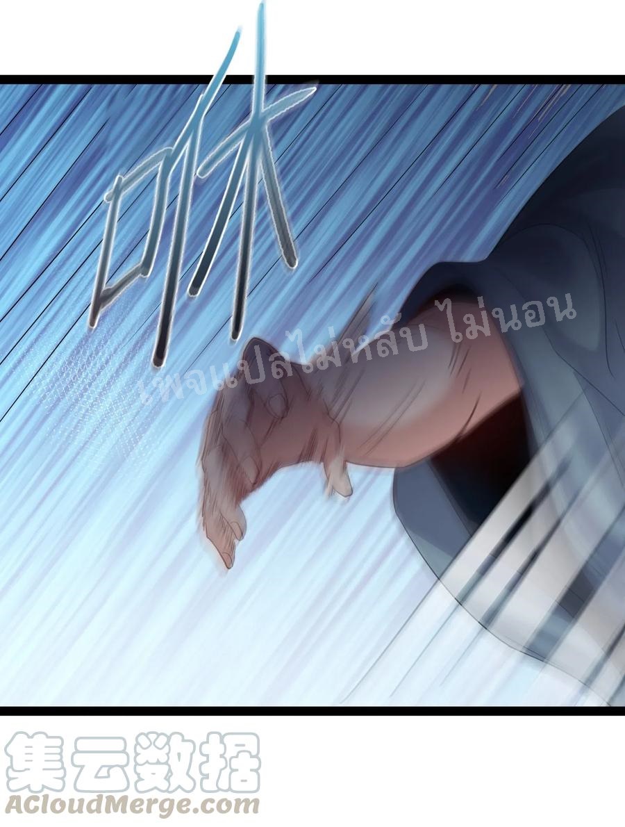 ดันเกิดใหม่เป็นสุดยอดวายร้ายหมายเลขหนึ่ง ตอนที่ 10 หน้า 35