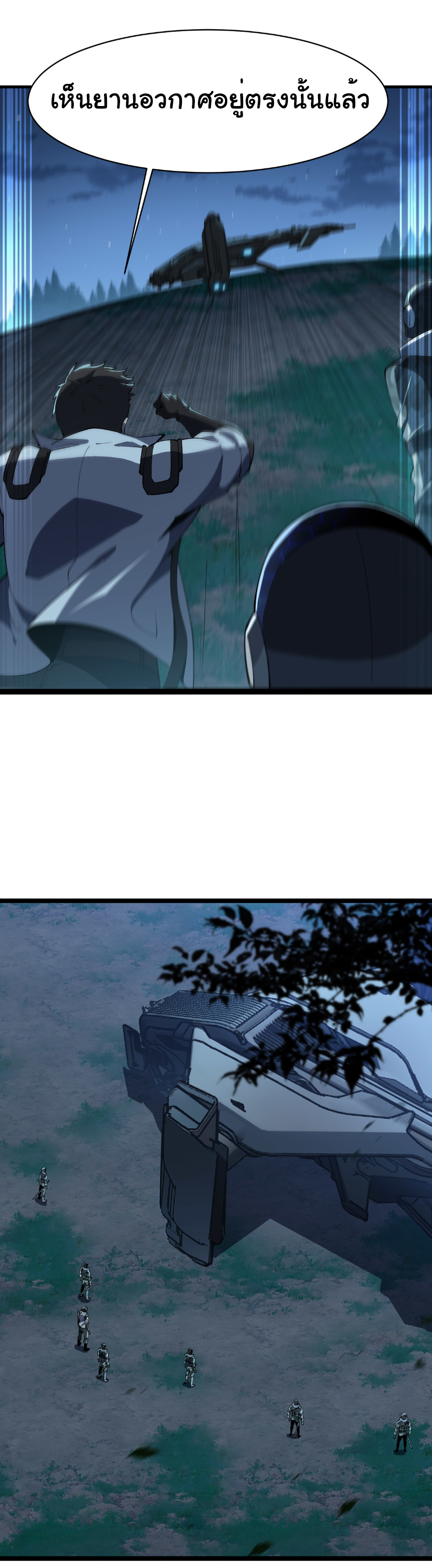 เริ่มต้นวิวัฒนาการจากปลาคาร์พสู่มังกร! ตอนที่ 24 หน้า 20