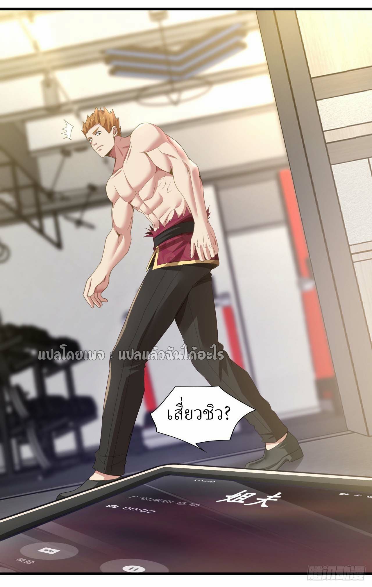 สุดยอดลูกเขยฟ้าประทาน ตอนที่ 125 หน้า 35