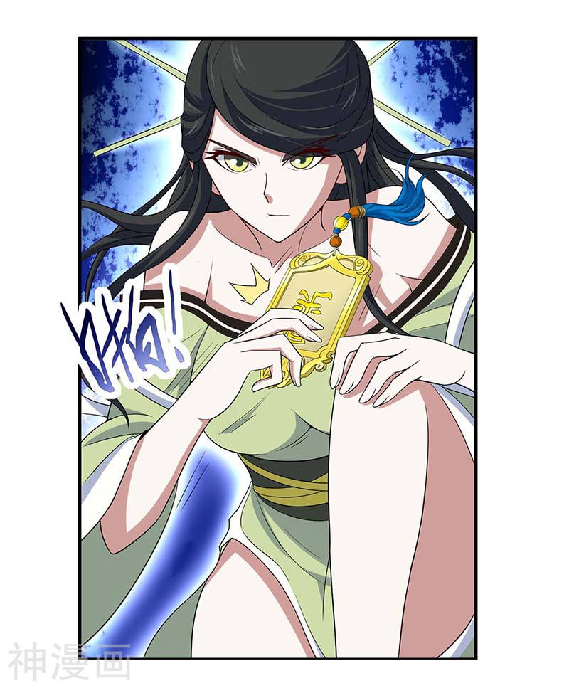 การกลับมาของจักพรรดิ์ ตอนที่ 94 หน้า 32