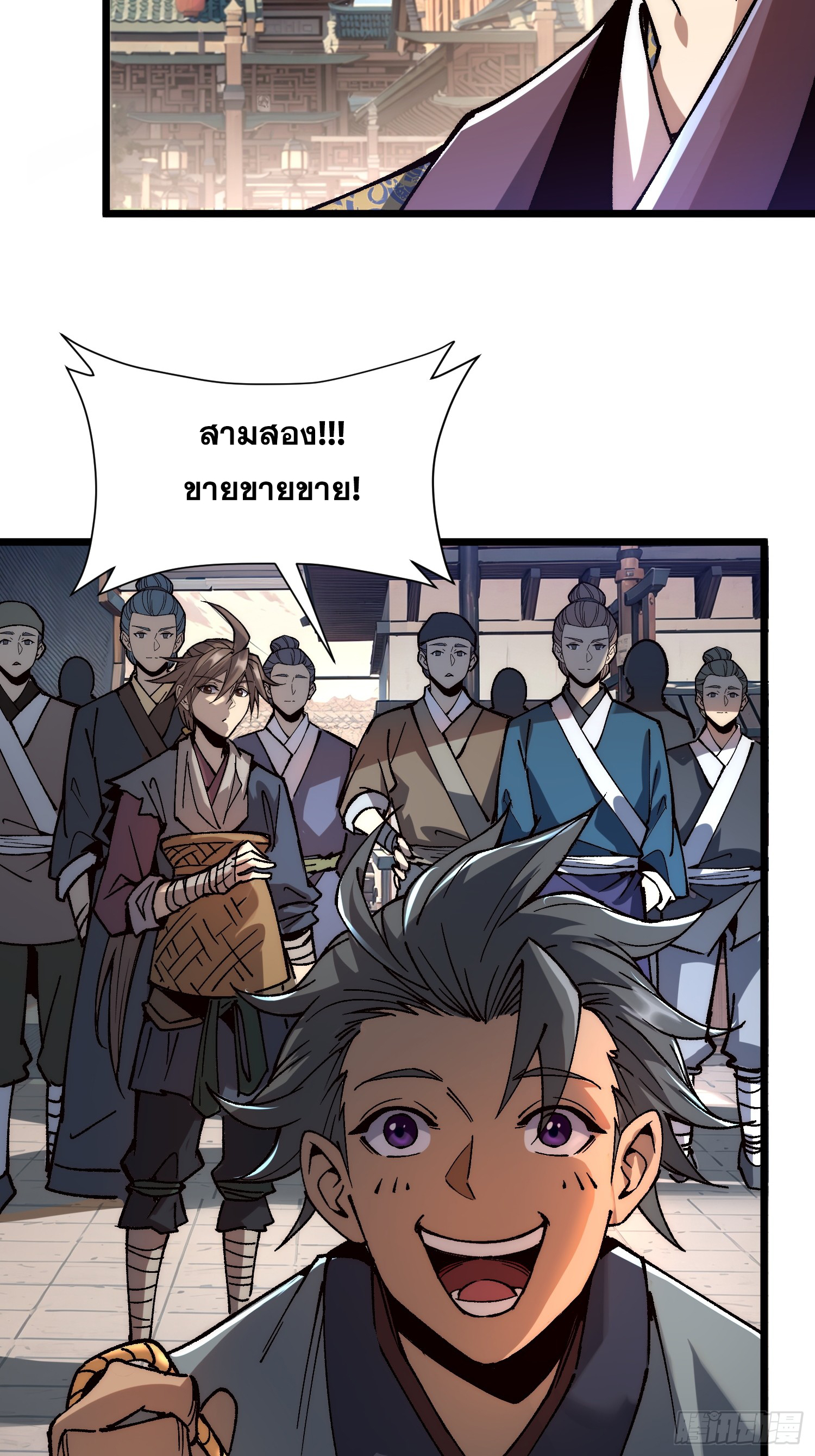 เริ่มต้นสู่การเป็นเทพวานรแห่งสายน้ำ ตอนที่ 9 หน้า 25