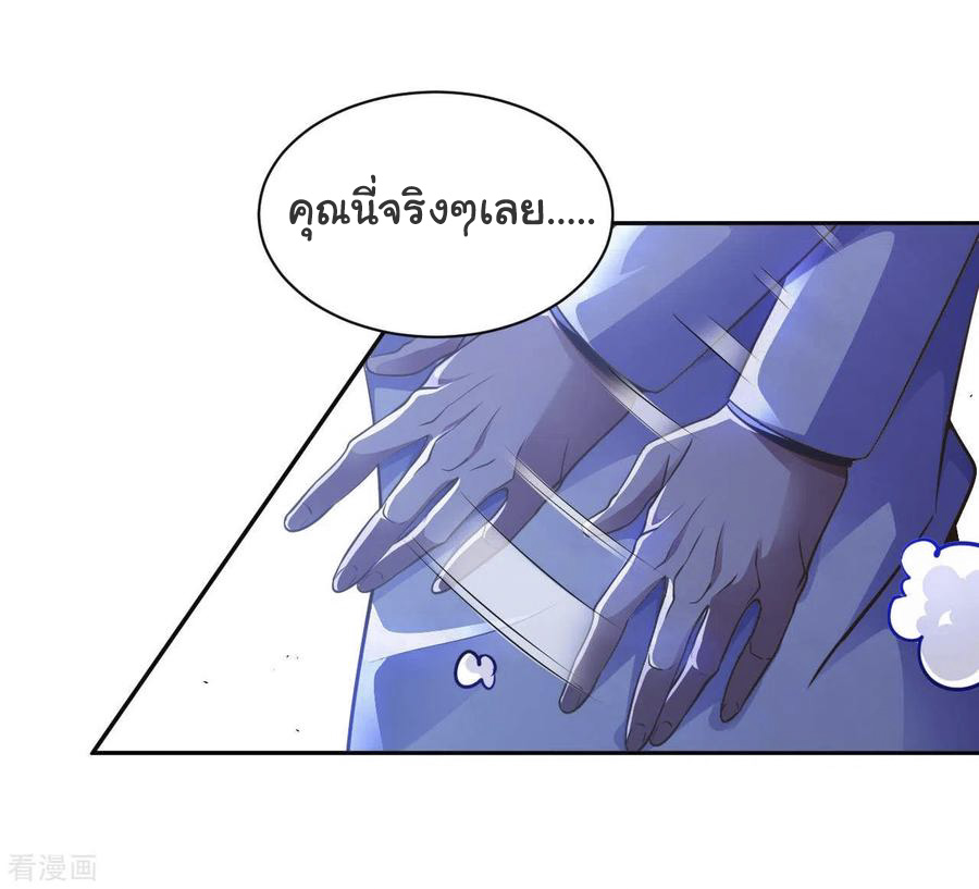 อาจารย์ของผม โคตรจะเทพ (My Master Is A God Of Cultivators) จบ ตอนที่ 33 หน้า 24