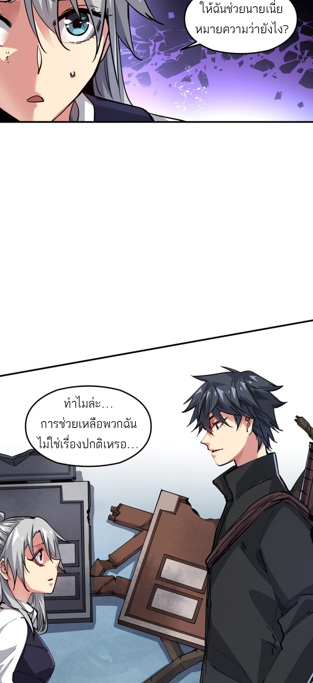 The Evolution ย้อนเวลากลับมาเพื่อกู้โลก ตอนที่ 3 หน้า 4