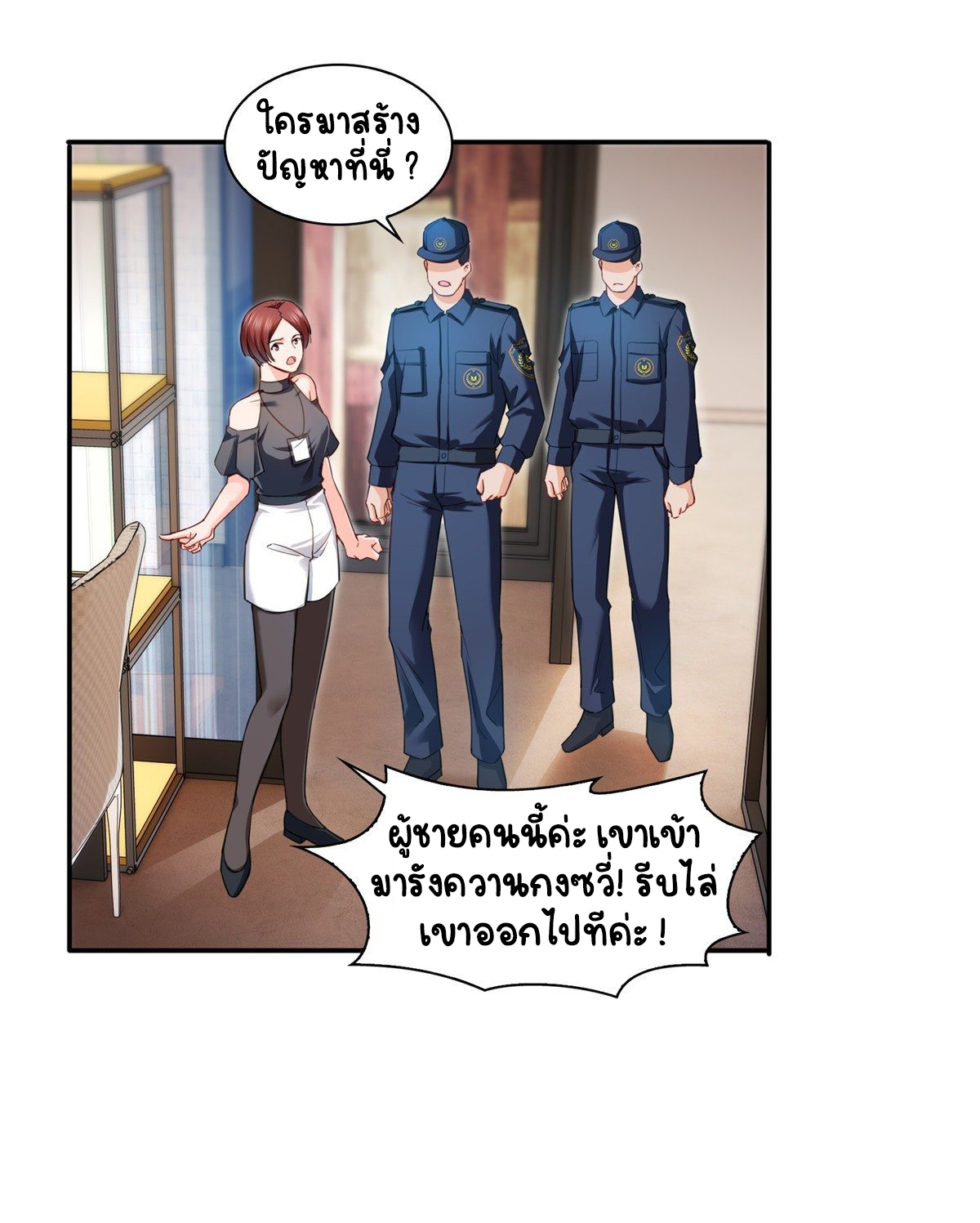 (ชนจีน)Perfect Secret Love The Bad New Wife Is a Little Sweet ตอนที่ 119 หน้า 28