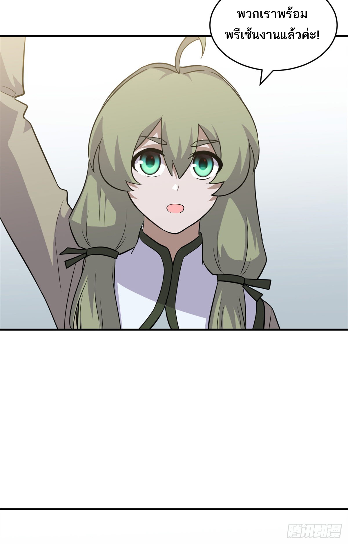 โคตรเทพร้านสัตว์อสูร ตอนที่ 131 หน้า 33