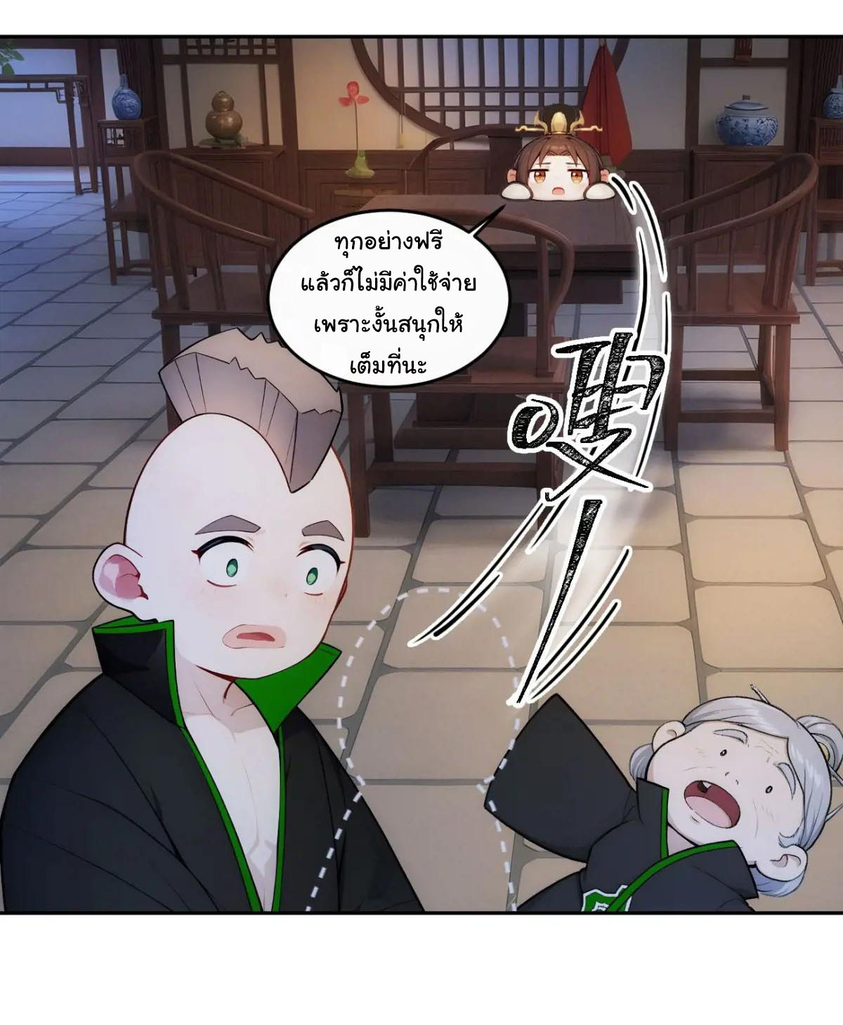กระจอกแล้วทำไมยังไงข้าก็เป็นฮ่องเต้ ตอนที่ 20 หน้า 18