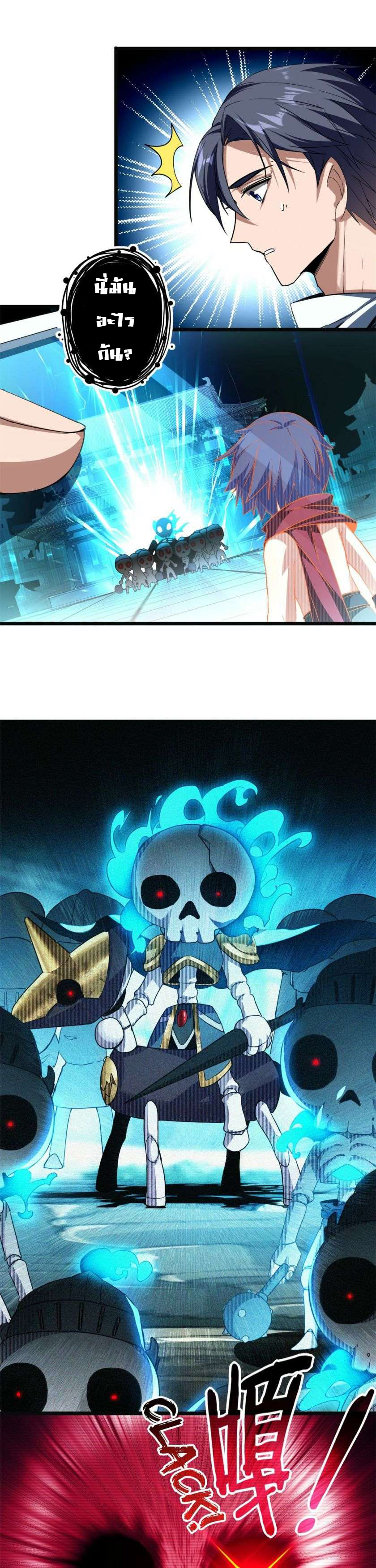 [ชนจีน] ฉันแค่อยากเล่นเกมส์เงียบๆ [I Just Want to Play the Game Quietly] ตอนที่ 7 หน้า 12